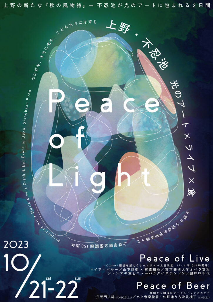 Peace of Light