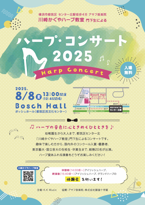 harpconcert2025