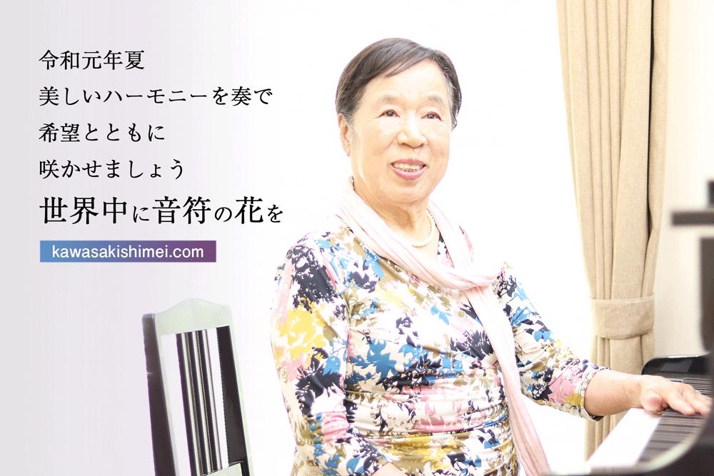 川崎紫明音符ビッツフェスティバル