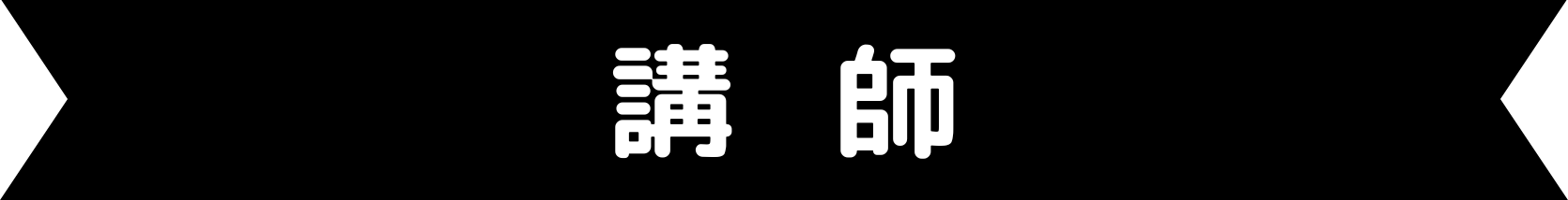 川崎紫明音符ビッツ