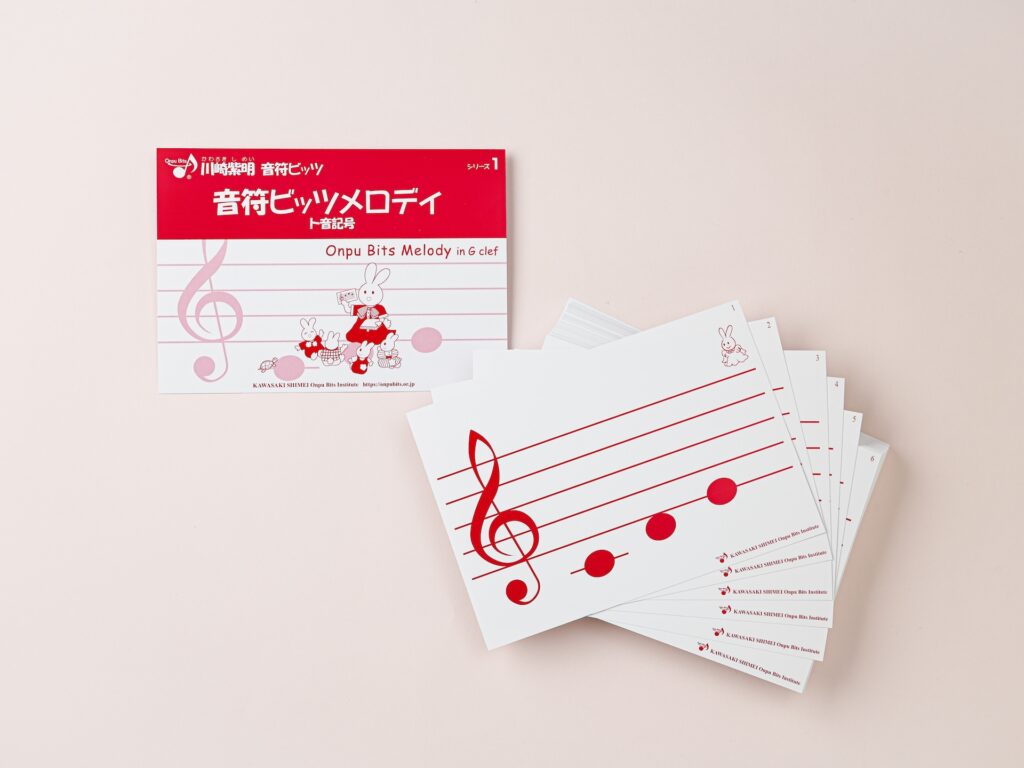 【音楽】4点セット 川崎紫明音符ビッツ教材シリーズ