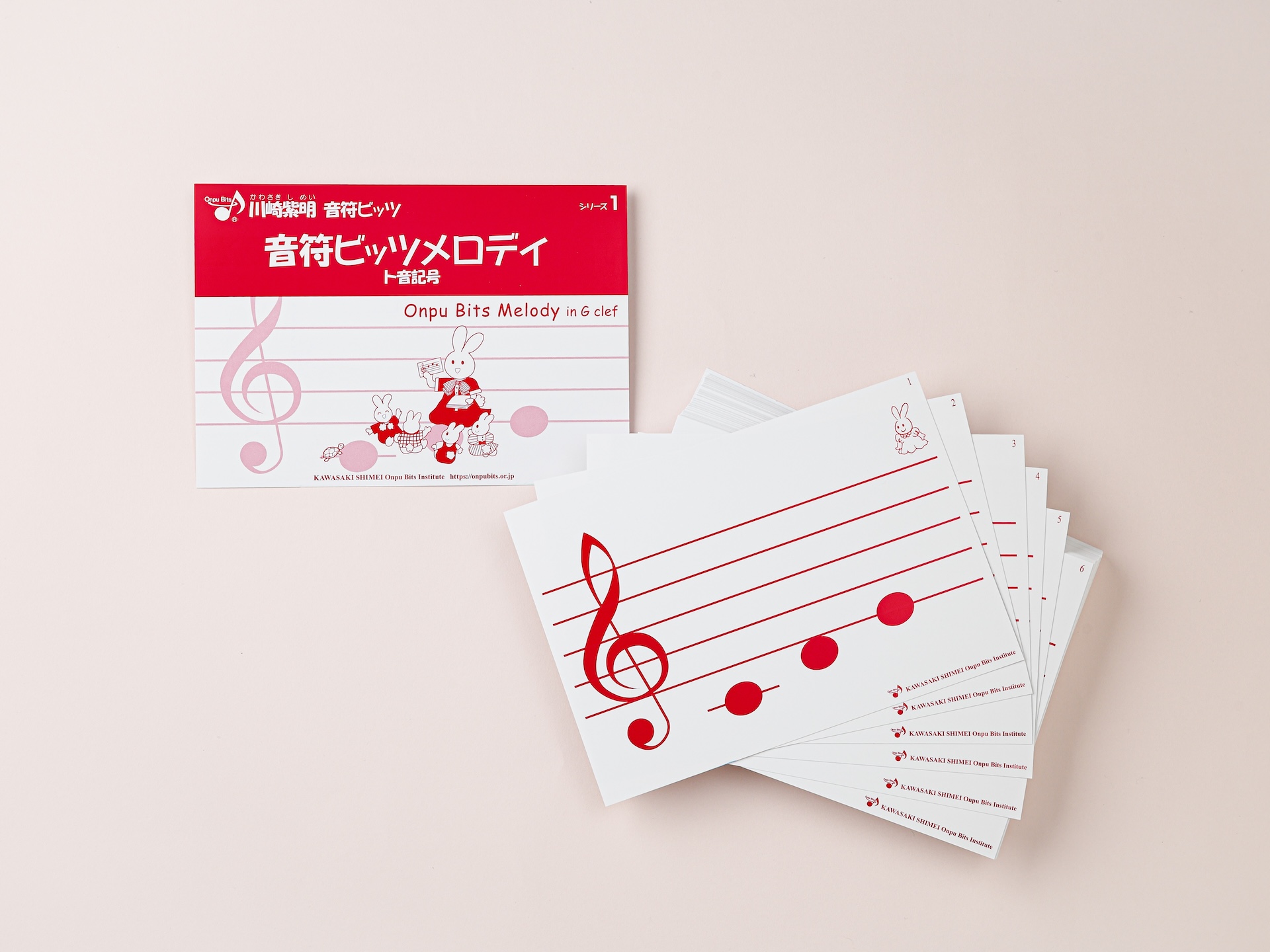 川崎紫明音符ビッツ教材シリーズ