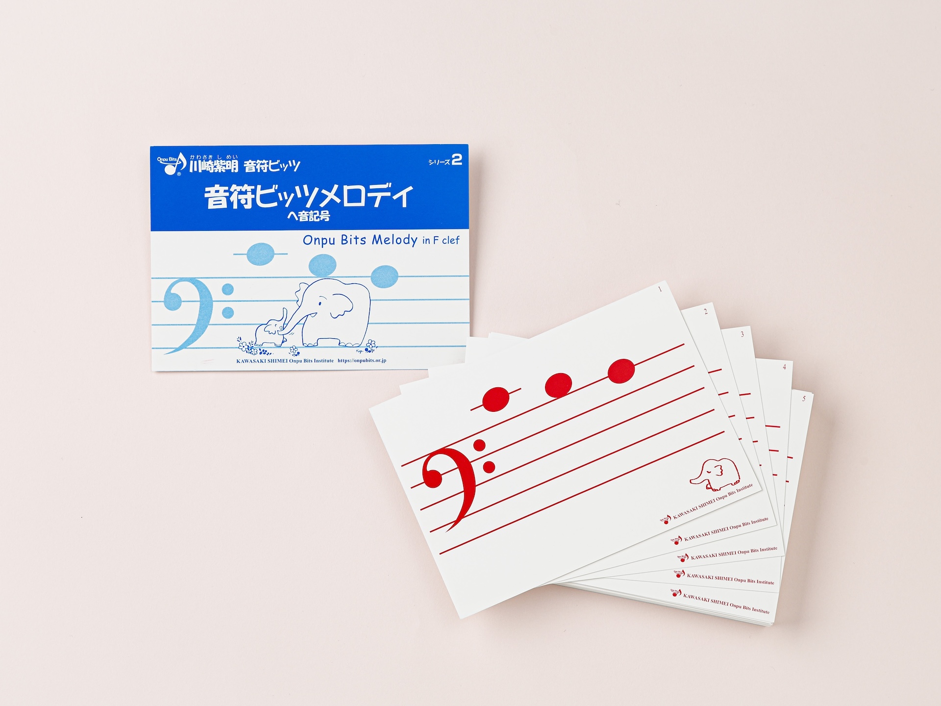 川崎紫明音符ビッツ教材シリーズ