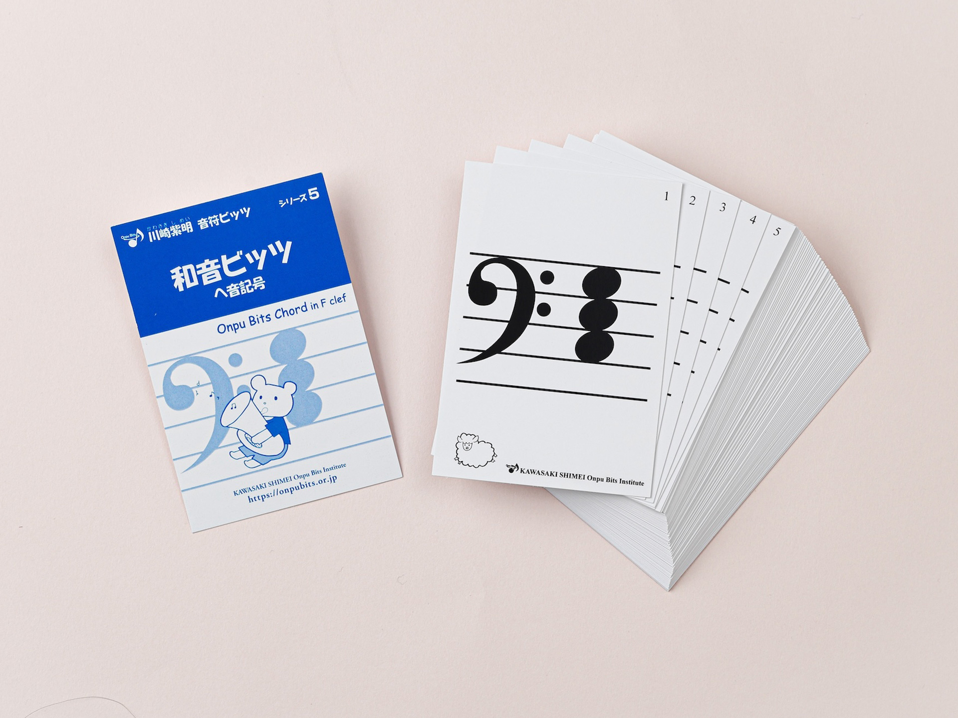 川崎紫明音符ビッツ教材シリーズ