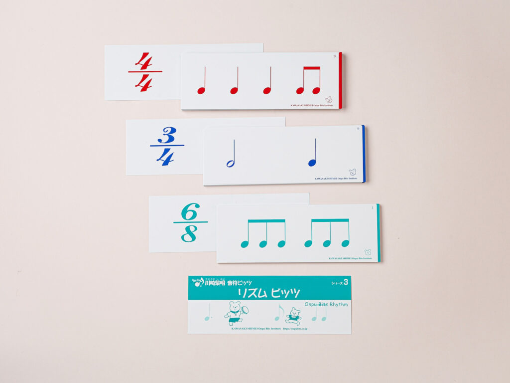 川崎紫明音符ビッツ