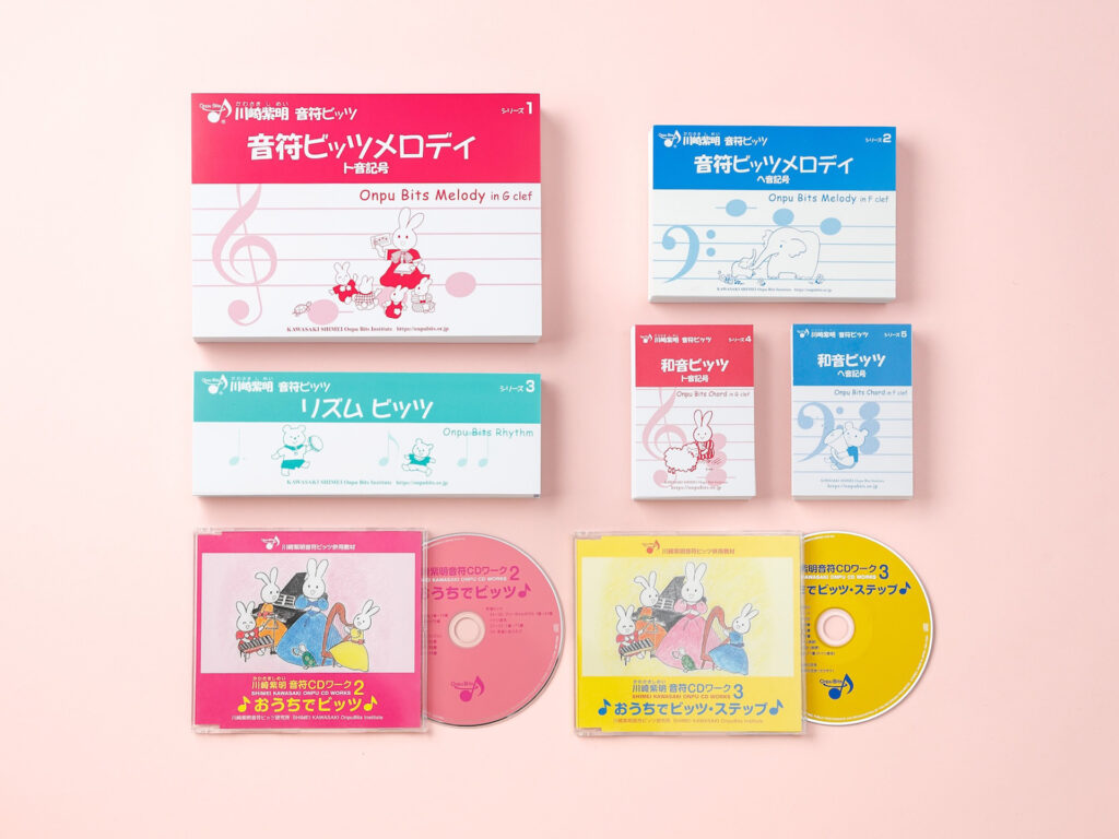 川崎紫明音符ビッツ