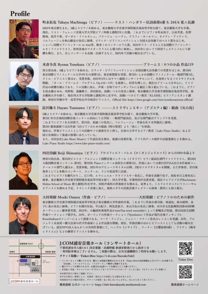 盤楽遊嬉